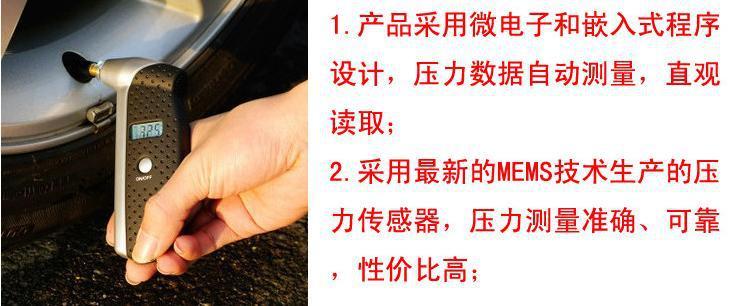 风王(coido)数位式 汽车胎压计 6071_产品_世界工厂网